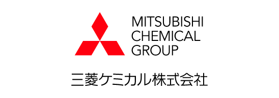 三菱ケミカル株式会社